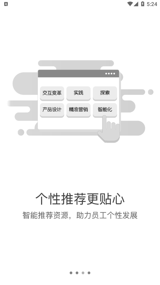 东航易学app 截图3