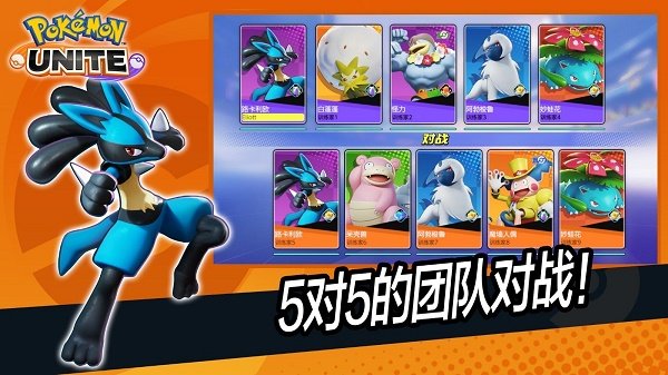 宝可梦大集结正式版 截图4