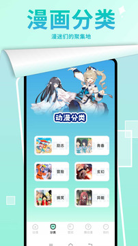 漫画星球-好看的热门漫画 截图1