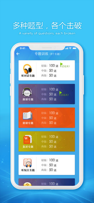 中考e听说初中版 v1.0.0 截图1