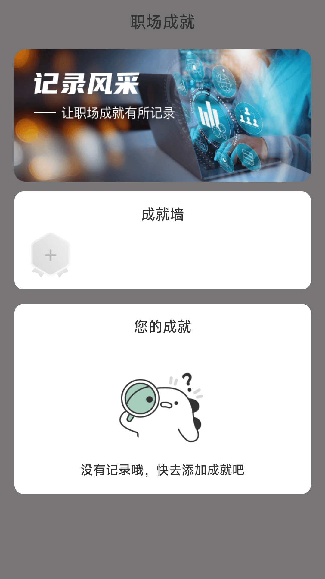 黑马充电 截图2