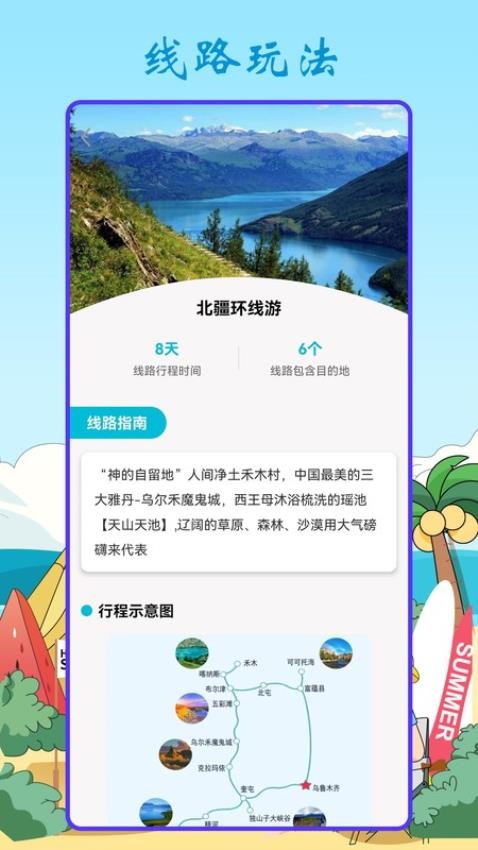 头号玩家app 截图3