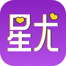 星尤交友app v1.0.0