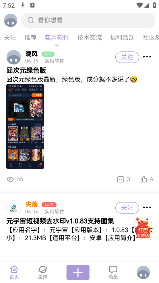 失落社区 截图3