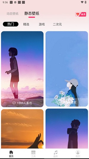 intolive免费版 截图3