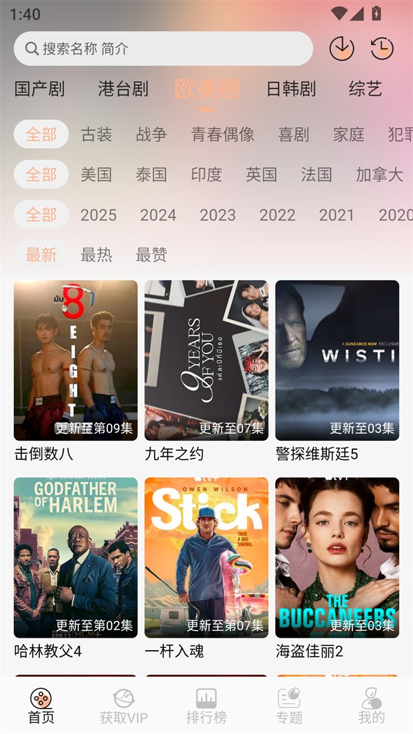 叮当影视app官方版 截图4