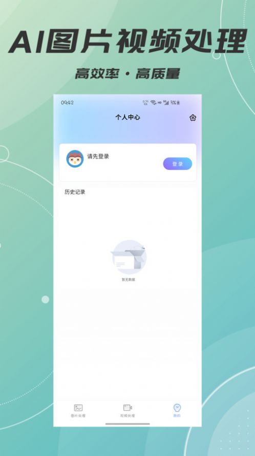 AI智能照片视频修复app