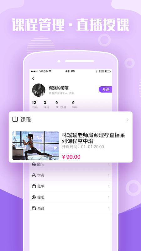 瑜伽前线app 1