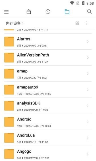 小米文件管理器最新版 v1 截图2