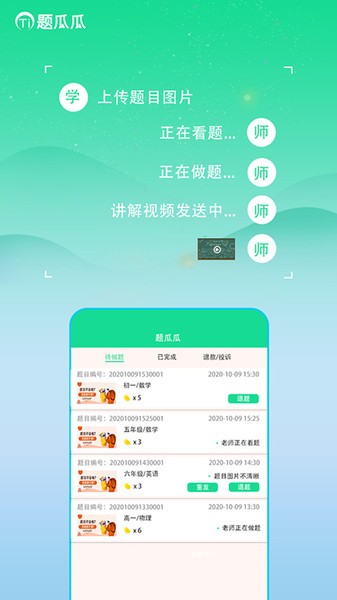 题瓜瓜app 1