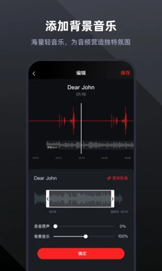 录音专家电脑版 截图2