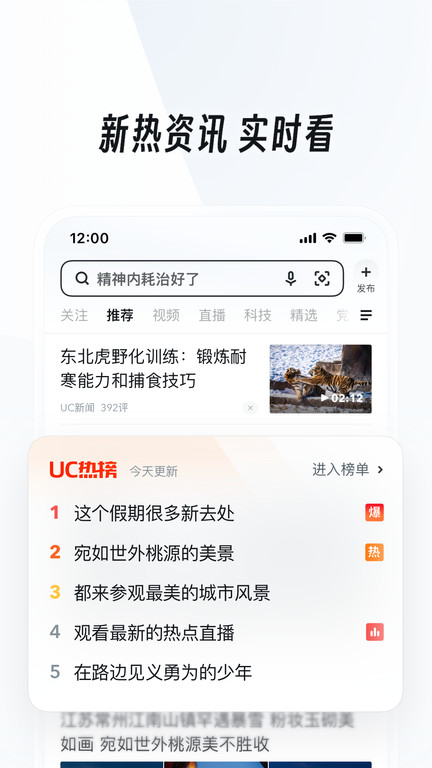 uc浏览器网页版入口官网 截图4