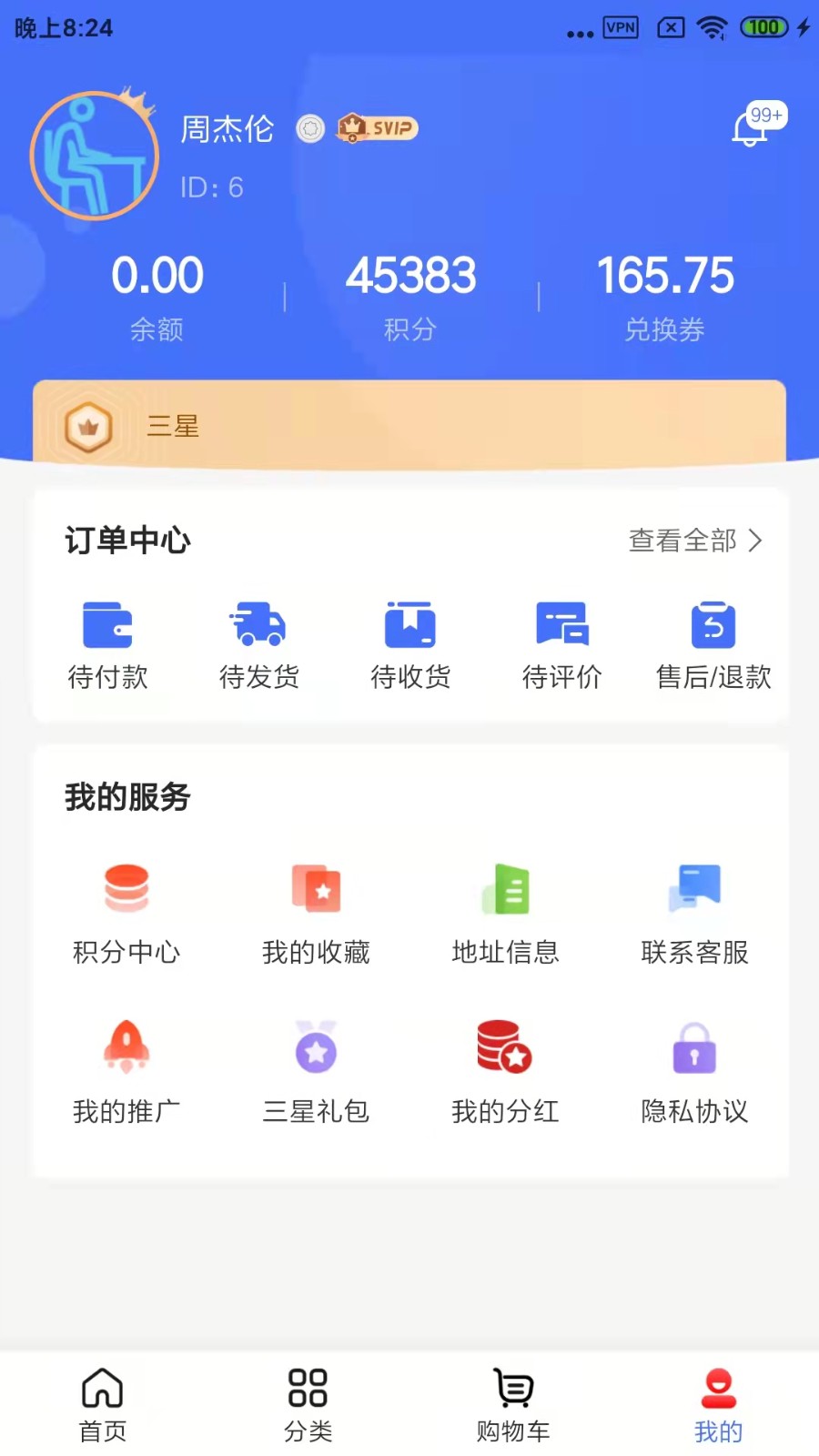 有备无患 截图3