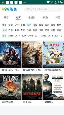 999家庭影院纯净版 截图1