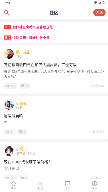 圆梦助手炼妖模拟器