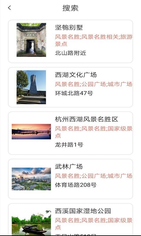 智游旅行 截图3