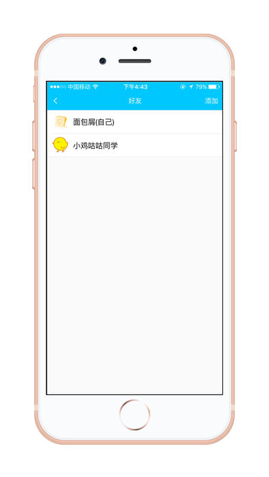 面包屑app 截图2