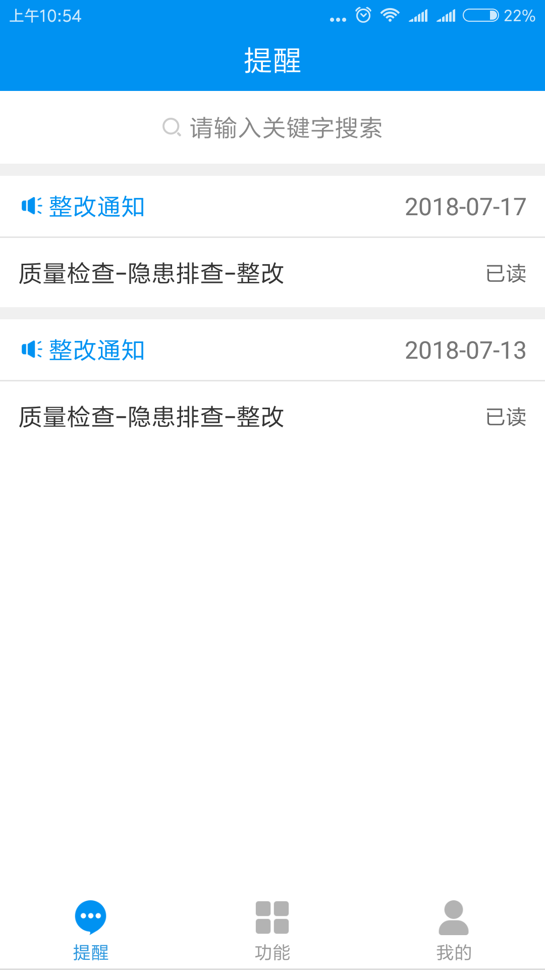 云慧管理平台二期