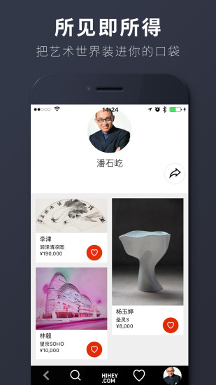 hihey艺术网 v2.2 截图1