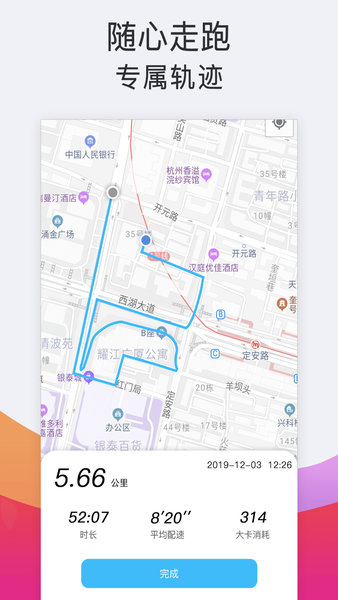 运动跑步 1