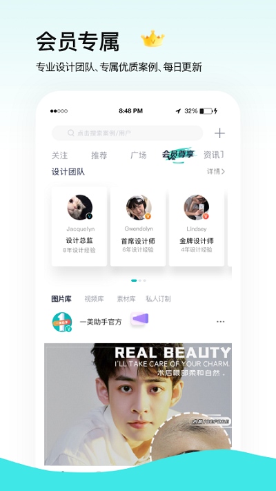 一美助手app 截图1