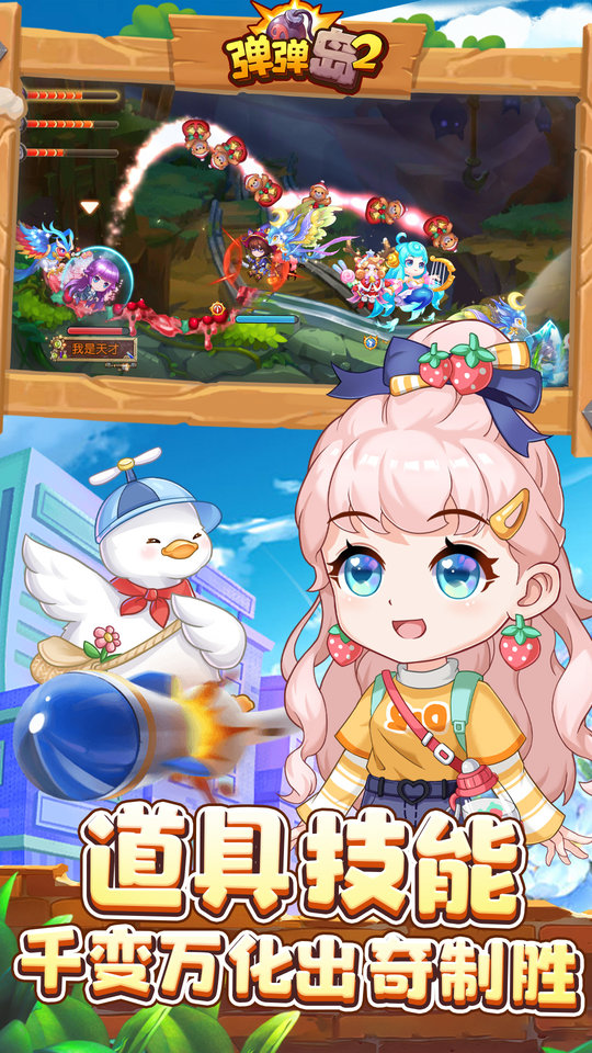 弹弹岛2单机版 截图3