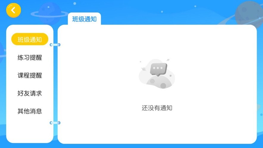 奥森英语 截图3