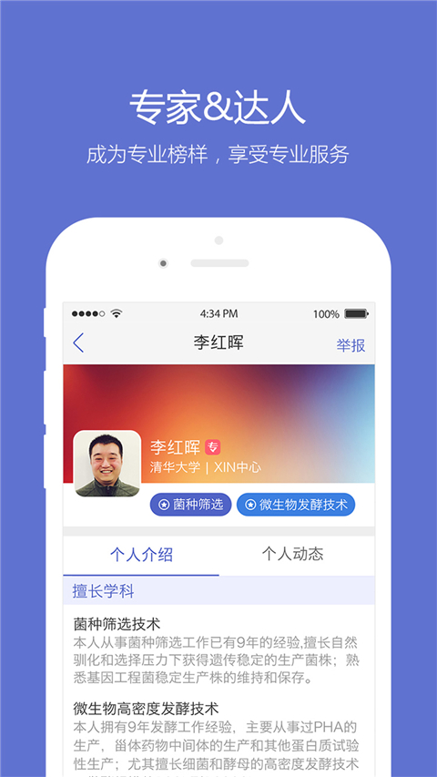 小木虫app 截图4