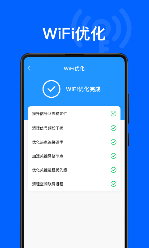 昆扬WiFi钥匙管家app 1.1.6 截图2