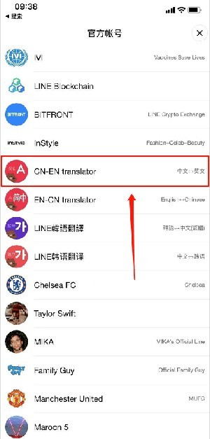line安卓最新版 截图10