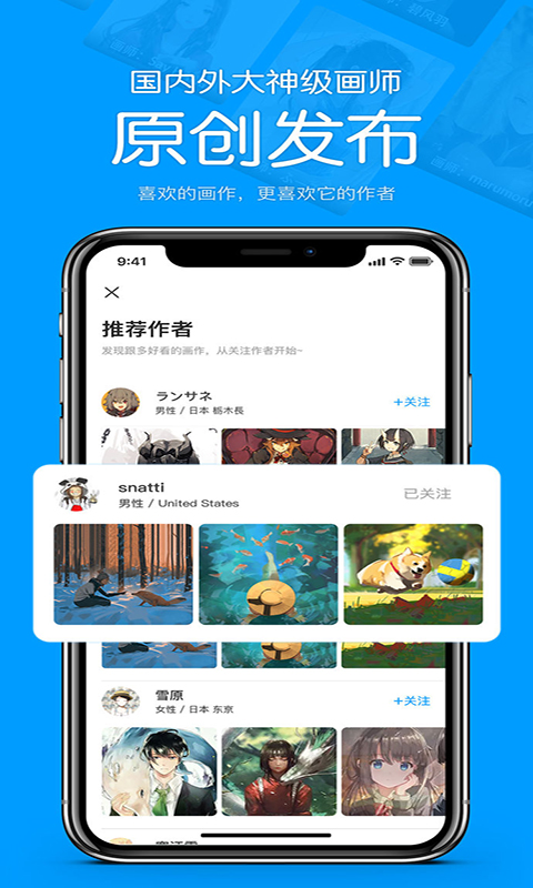 pixivic壁纸 截图4