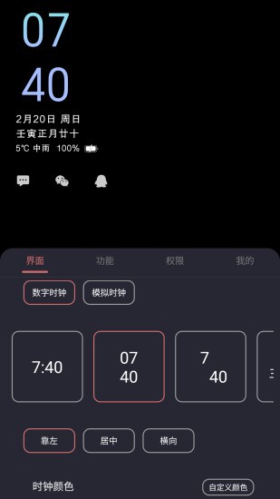 光氪息屏显示app 1.8.9 安卓免费版
