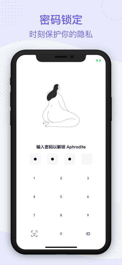 aphrodite 截图1