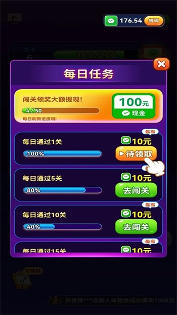 消消富翁正版 截图4