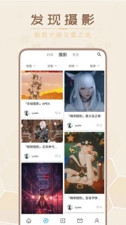 FF14光之收藏家app