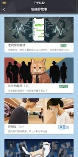 橘猫侦探社最新版 截图4