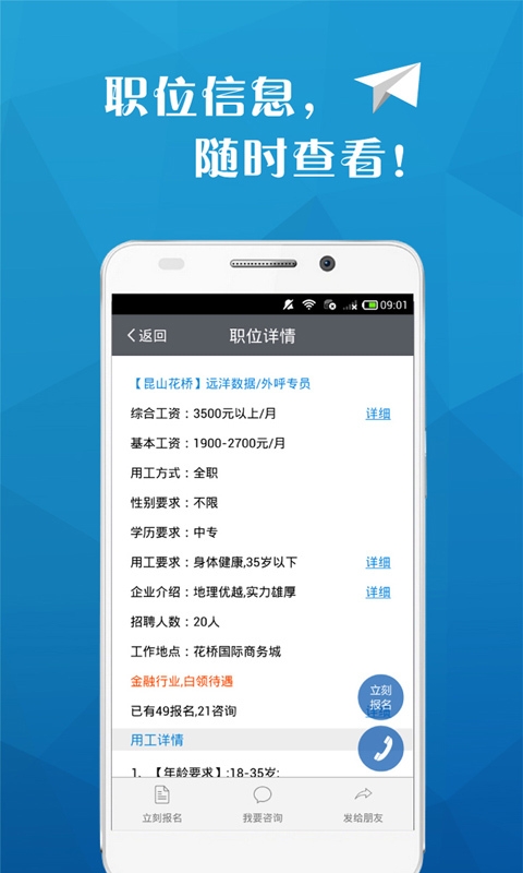 91职程网app 2.6 截图4