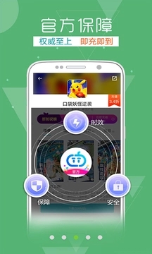TT玩+手游平台 截图2