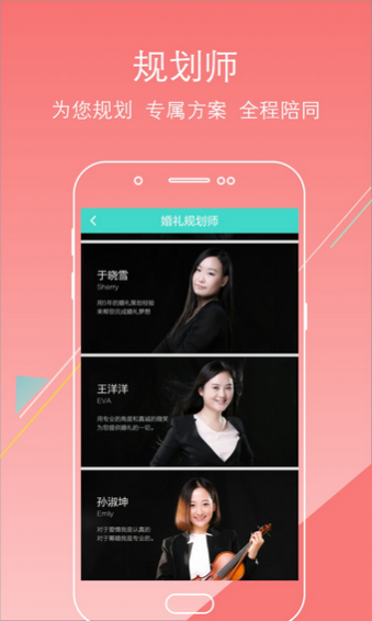 婚派app 2.0.0 截图2