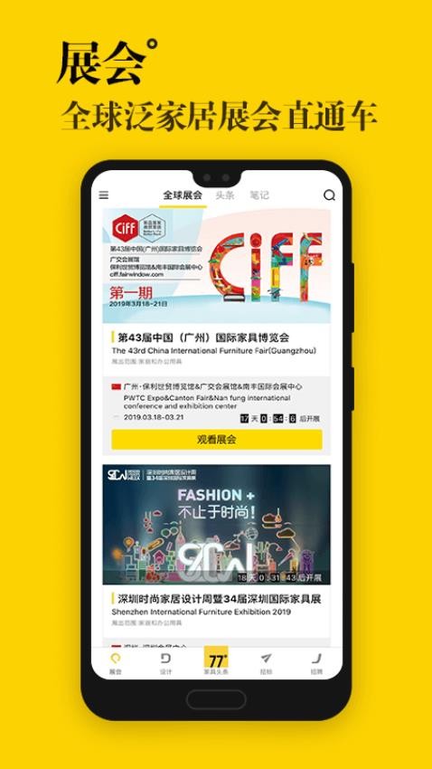 77度APP 截图3