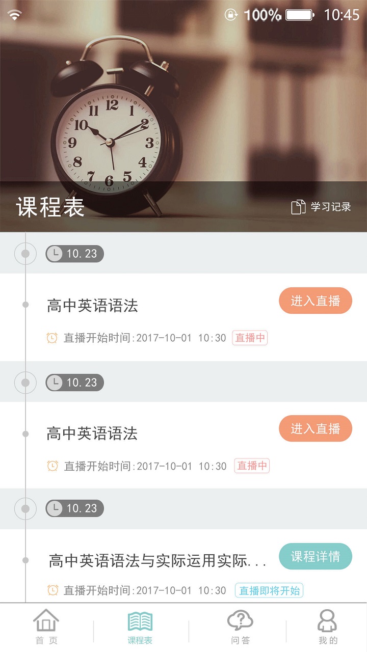 卓鹿app 截图3