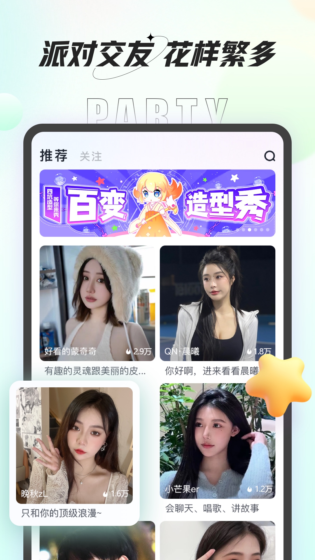 咕咕语音app 截图3