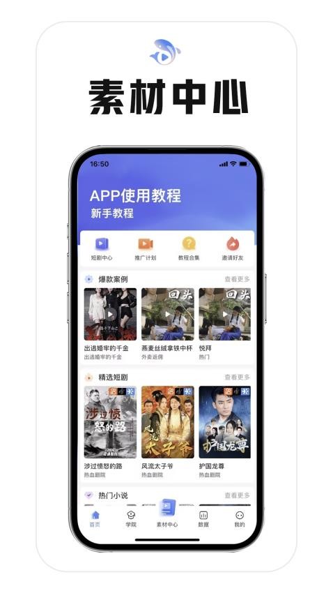 鲤享app 截图2