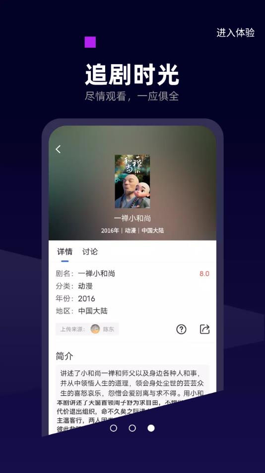 白狐影视app