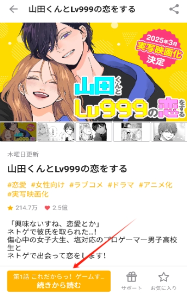 GANMA平台安卓 截图1