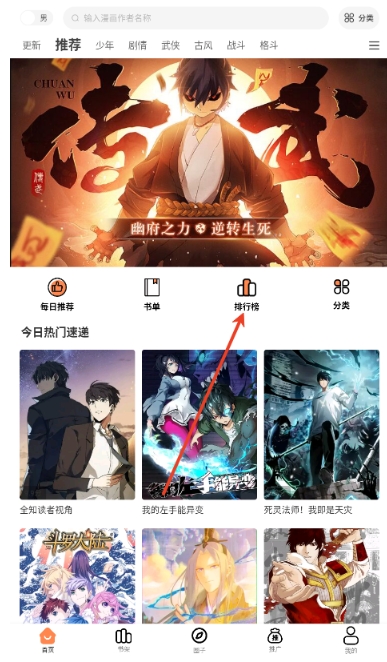 漫千绘app官方免费下载安装 截图12