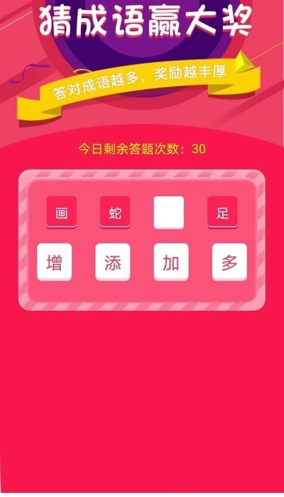 运动泡泡app 截图1