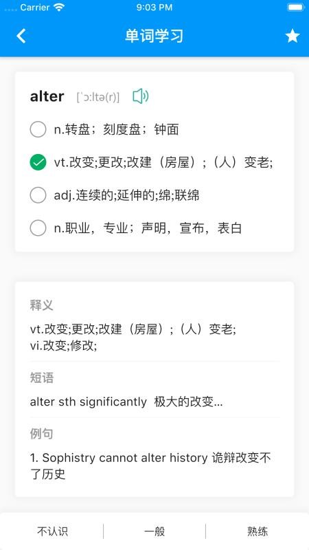 易升本app v3.03 截图1