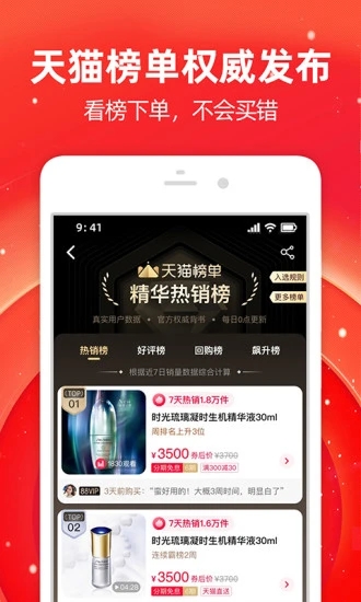 手机淘宝app最新版 10.15.10