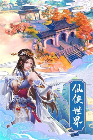 苍雪龙吟 截图2